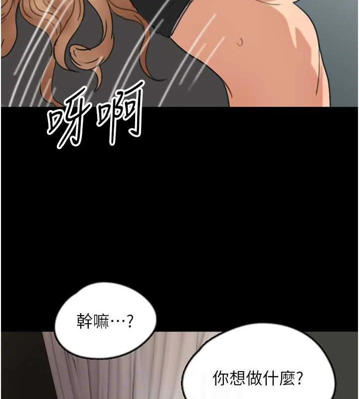 养父的女儿们 - 第49話-我下面有那麼好吃嗎? - page 147