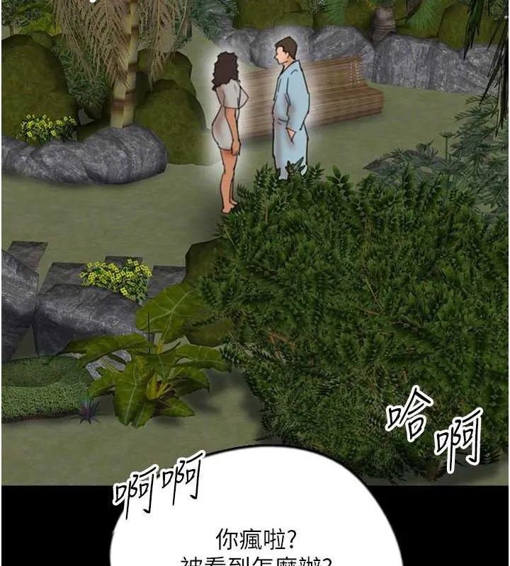 养父的女儿们 - 第49話-我下面有那麼好吃嗎? - page 150