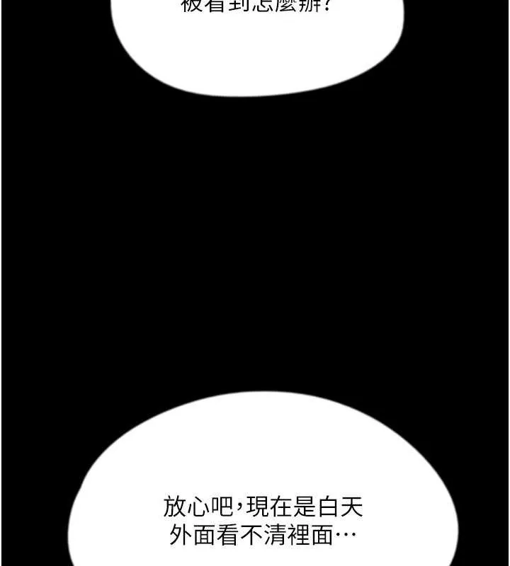 养父的女儿们 - 第49話-我下面有那麼好吃嗎? - page 151