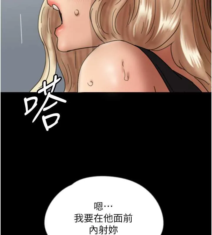 养父的女儿们 - 第49話-我下面有那麼好吃嗎? - page 157