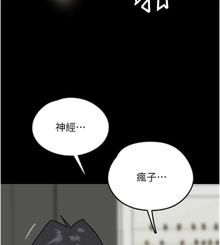 养父的女儿们 - 第49話-我下面有那麼好吃嗎? - page 159