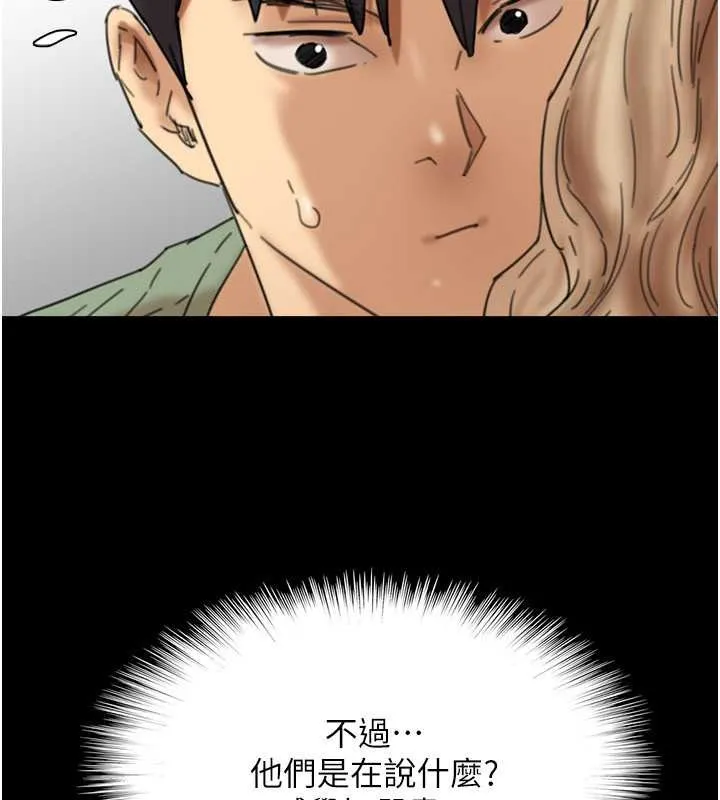 养父的女儿们 - 第49話-我下面有那麼好吃嗎? - page 162