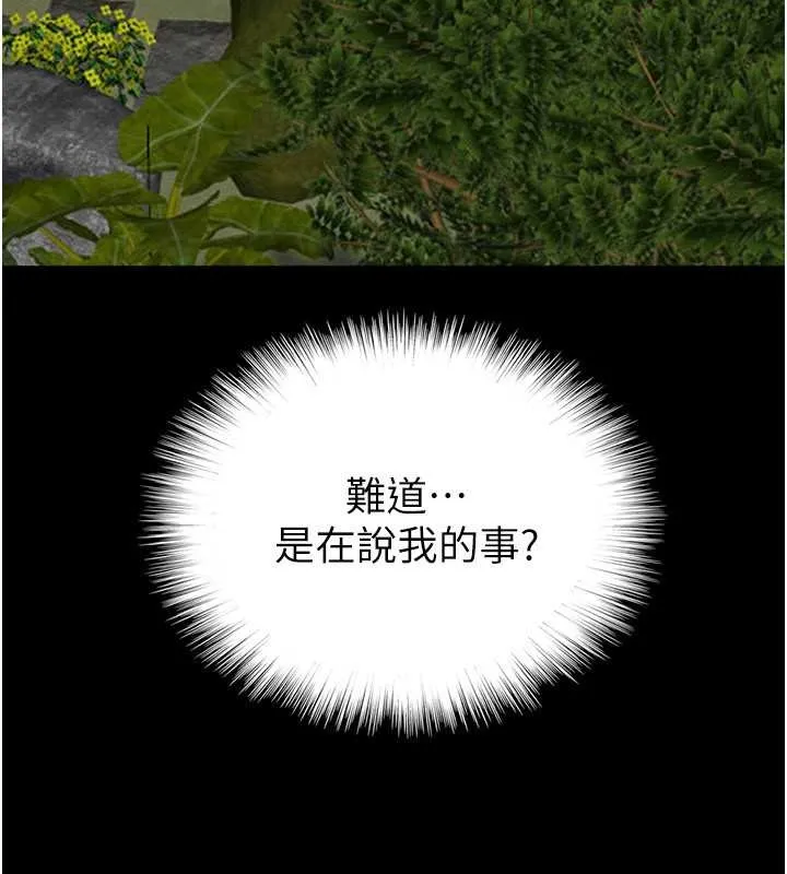 养父的女儿们 - 第49話-我下面有那麼好吃嗎? - page 164