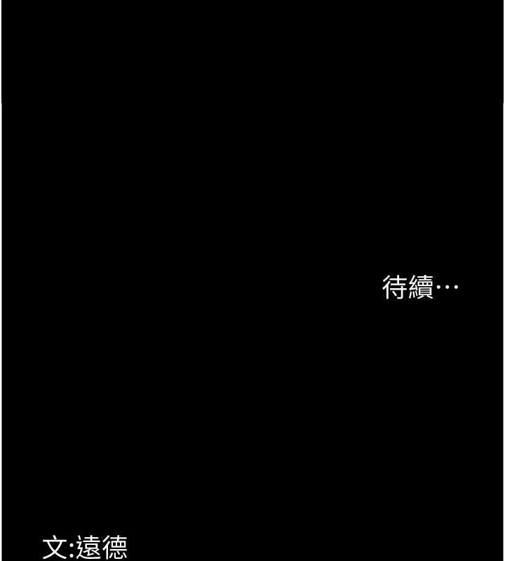 养父的女儿们 - 第49話-我下面有那麼好吃嗎? - page 166