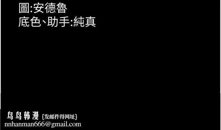 养父的女儿们 - 第49話-我下面有那麼好吃嗎? - page 167