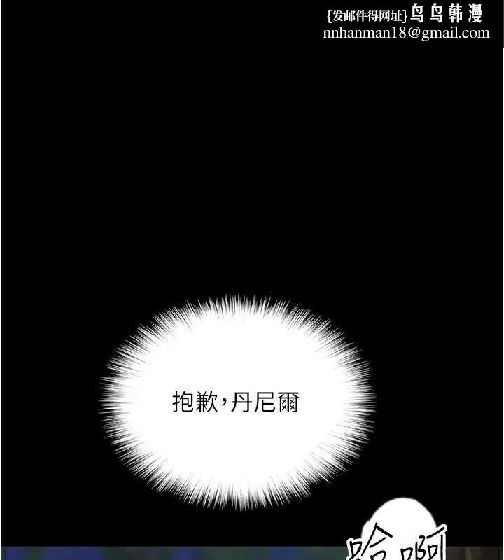 养父的女儿们 - 第54話-我早就知道實情了… - page 1