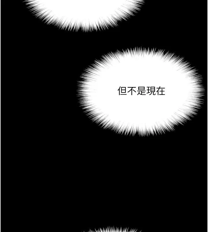 养父的女儿们 - 第54話-我早就知道實情了… - page 4