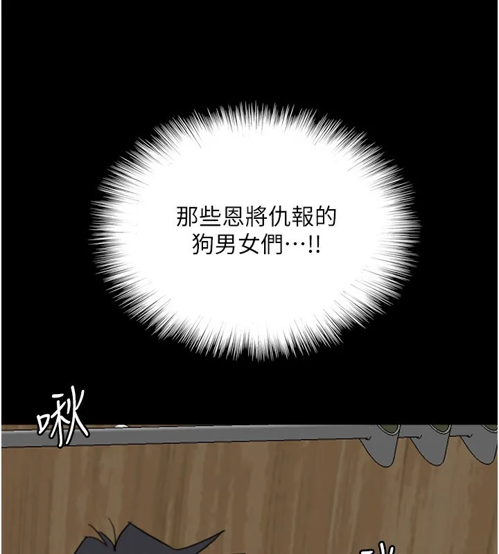 养父的女儿们 - 第54話-我早就知道實情了… - page 8