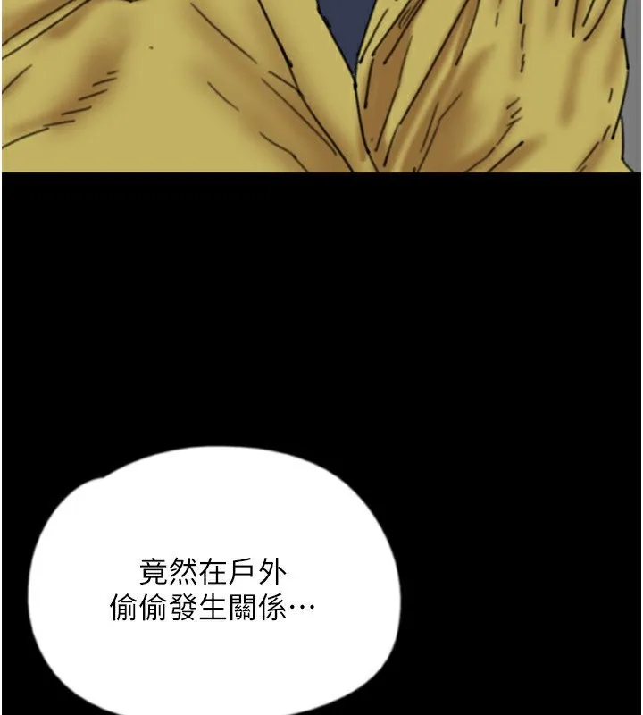 养父的女儿们 - 第54話-我早就知道實情了… - page 32