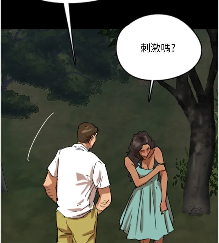 养父的女儿们 - 第54話-我早就知道實情了… - page 33