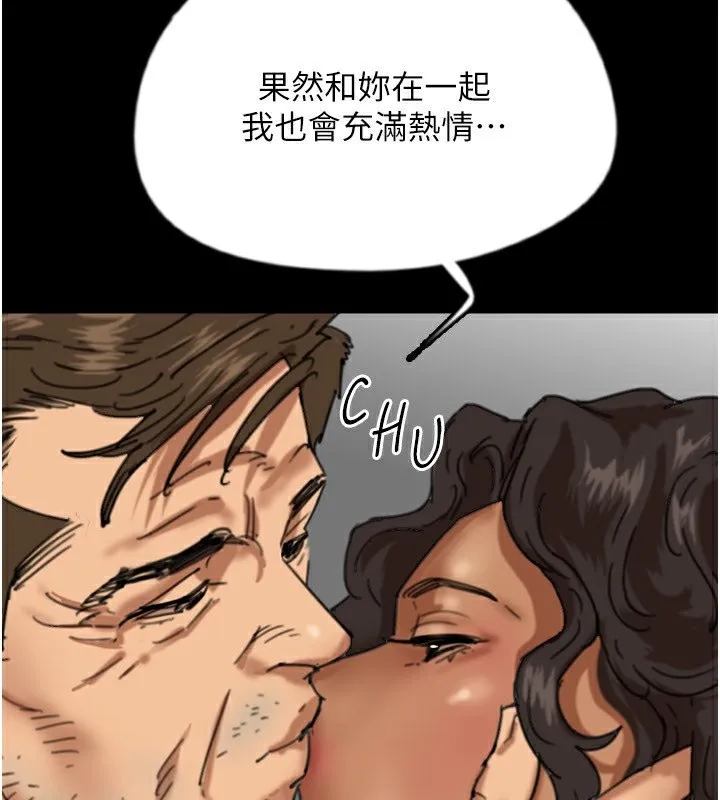 养父的女儿们 - 第54話-我早就知道實情了… - page 35