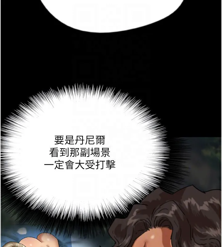 养父的女儿们 - 第54話-我早就知道實情了… - page 43