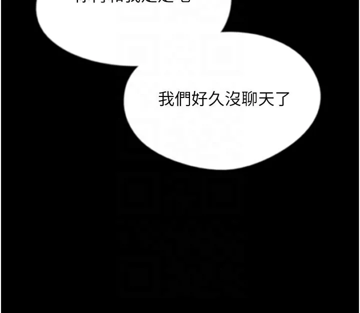养父的女儿们 - 第54話-我早就知道實情了… - page 45