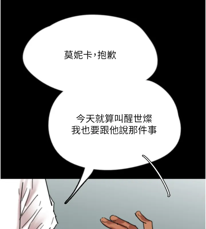 养父的女儿们 - 第54話-我早就知道實情了… - page 46