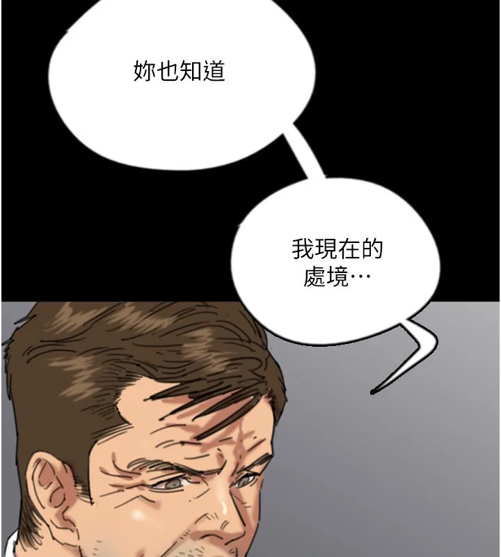 养父的女儿们 - 第54話-我早就知道實情了… - page 48
