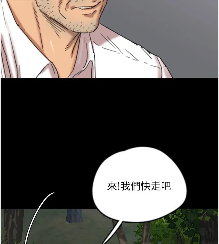 养父的女儿们 - 第54話-我早就知道實情了… - page 49