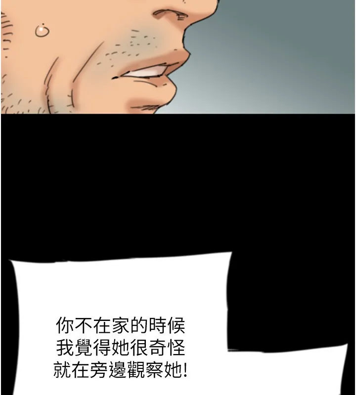 养父的女儿们 - 第54話-我早就知道實情了… - page 56