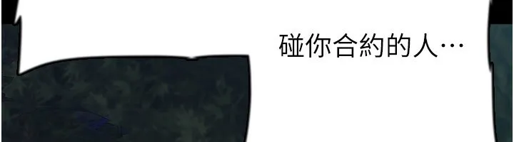 养父的女儿们 - 第54話-我早就知道實情了… - page 57