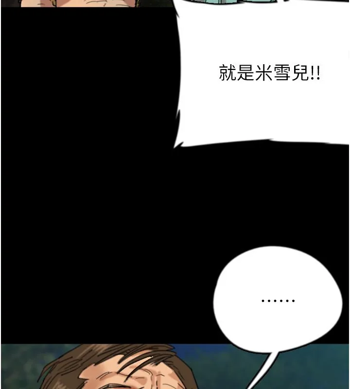 养父的女儿们 - 第54話-我早就知道實情了… - page 59