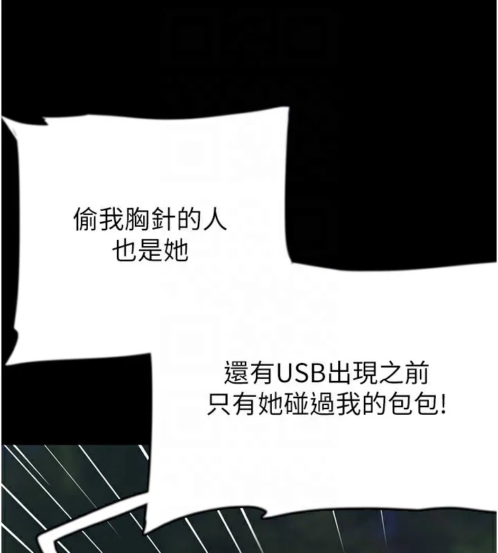 养父的女儿们 - 第54話-我早就知道實情了… - page 62