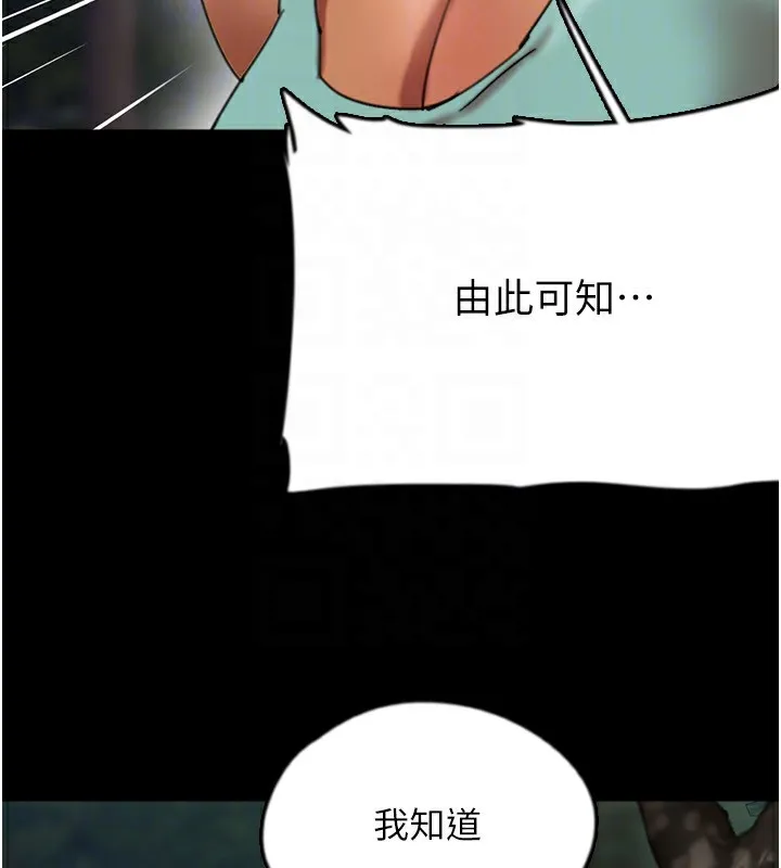 养父的女儿们 - 第54話-我早就知道實情了… - page 64