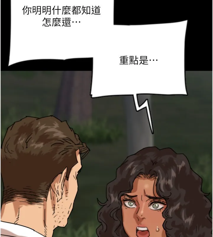 养父的女儿们 - 第54話-我早就知道實情了… - page 71