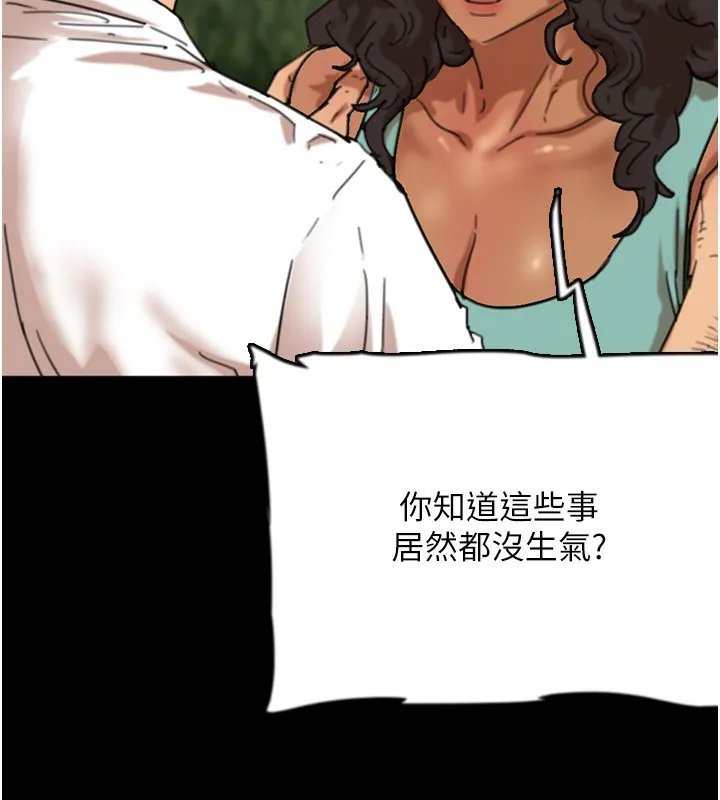 养父的女儿们 - 第54話-我早就知道實情了… - page 72