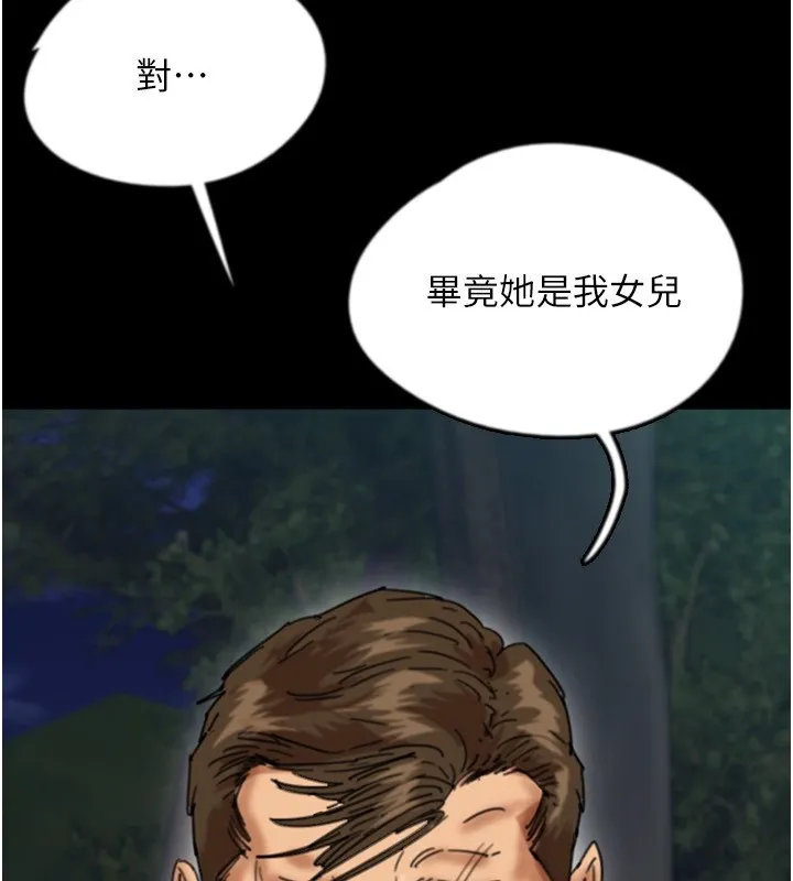 养父的女儿们 - 第54話-我早就知道實情了… - page 74