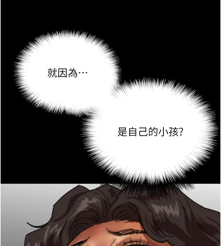 养父的女儿们 - 第54話-我早就知道實情了… - page 76