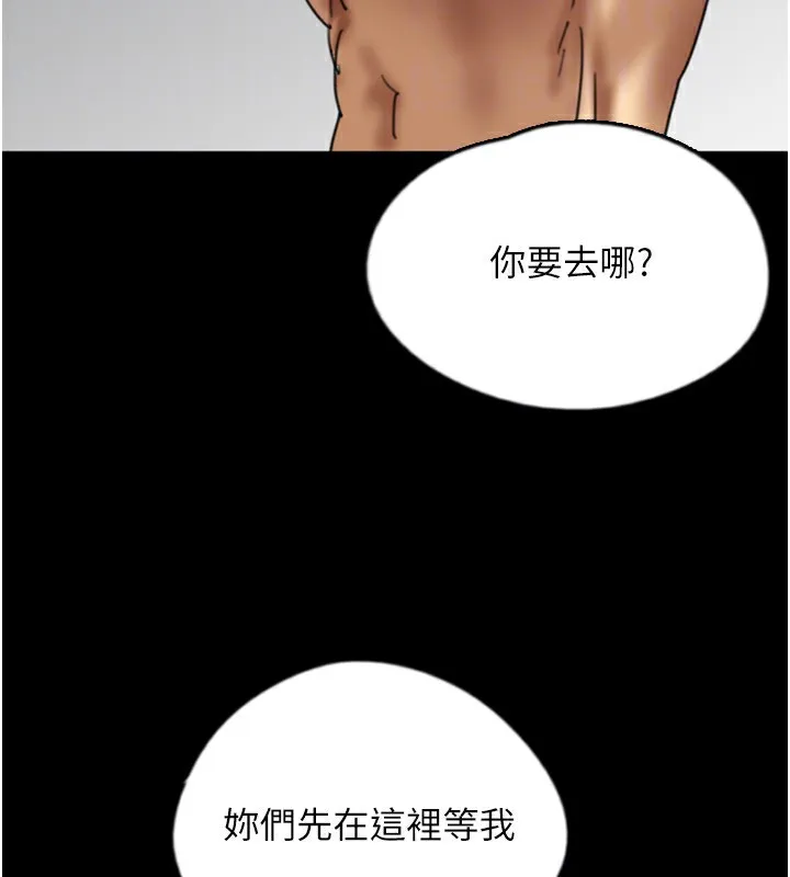 养父的女儿们 - 第54話-我早就知道實情了… - page 88