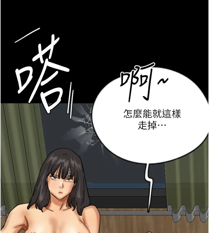 养父的女儿们 - 第54話-我早就知道實情了… - page 91
