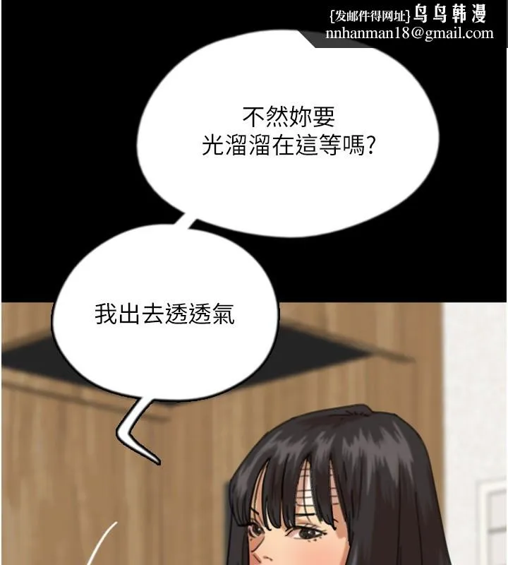 养父的女儿们 - 第54話-我早就知道實情了… - page 97