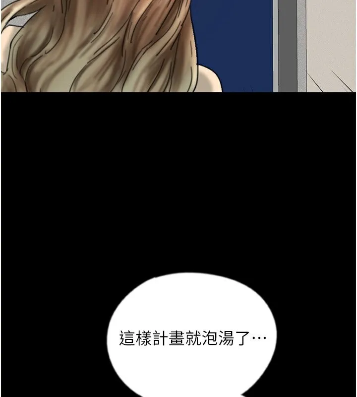 养父的女儿们 - 第54話-我早就知道實情了… - page 101