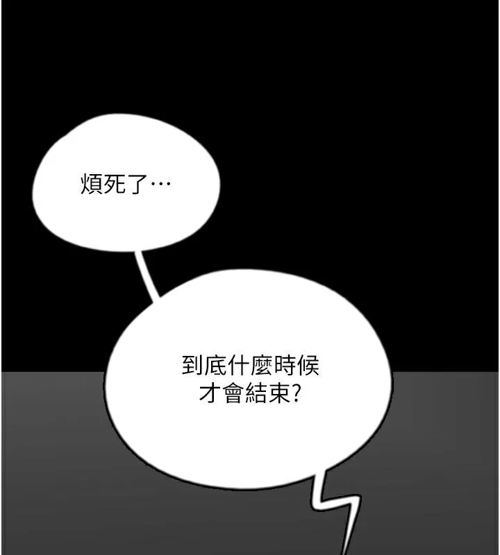 养父的女儿们 - 第54話-我早就知道實情了… - page 103