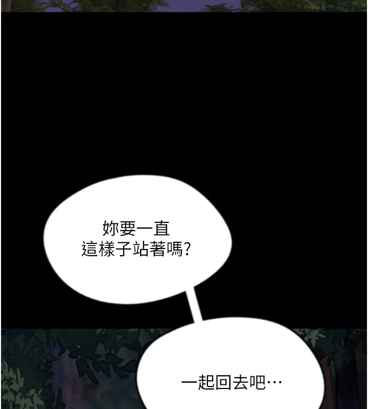 养父的女儿们 - 第54話-我早就知道實情了… - page 110
