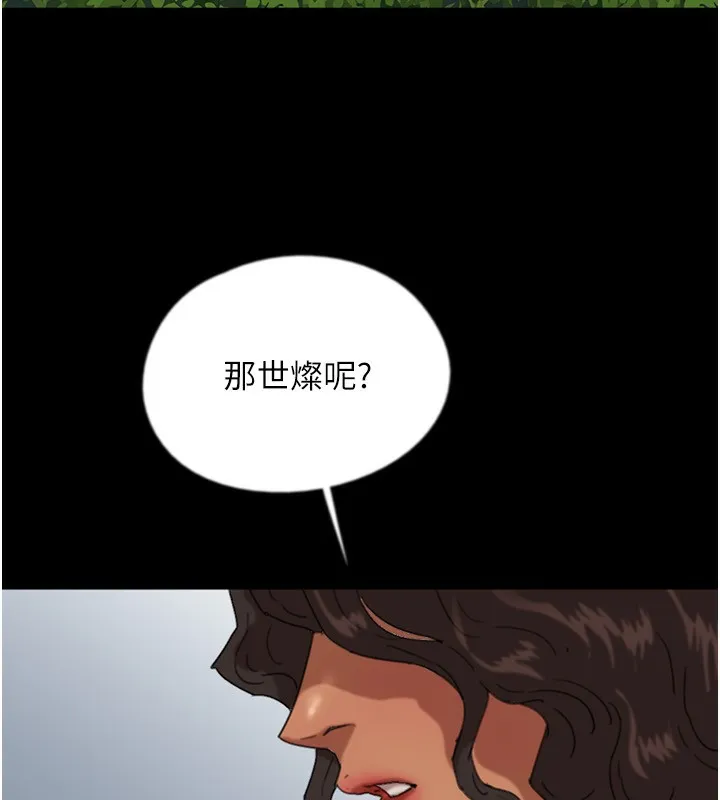 养父的女儿们 - 第54話-我早就知道實情了… - page 112