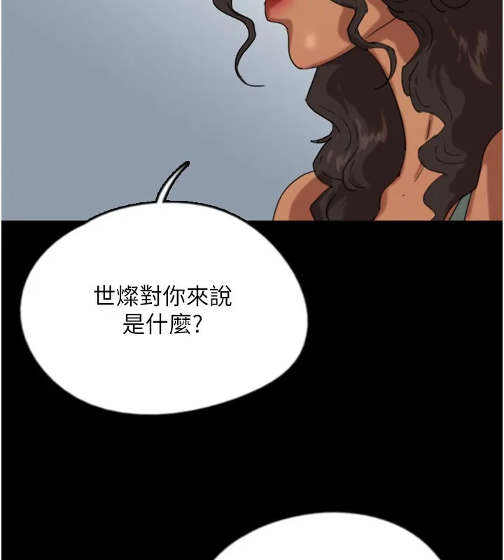 养父的女儿们 - 第54話-我早就知道實情了… - page 113