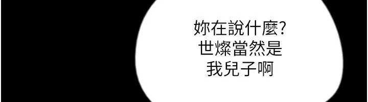 养父的女儿们 - 第54話-我早就知道實情了… - page 114