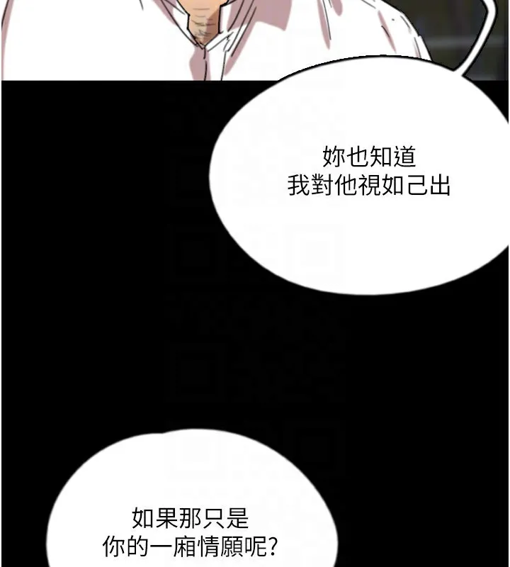 养父的女儿们 - 第54話-我早就知道實情了… - page 116