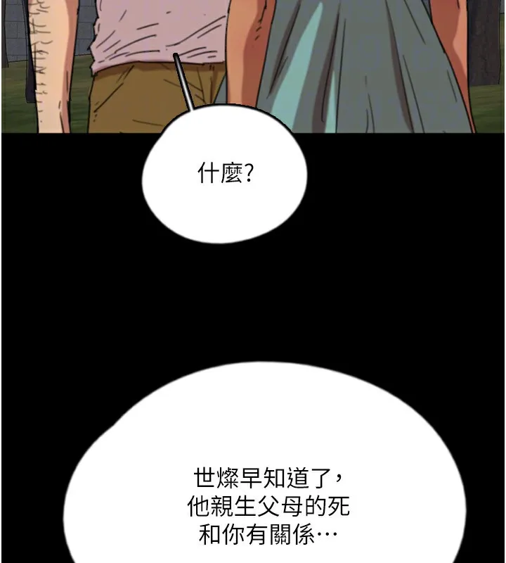 养父的女儿们 - 第54話-我早就知道實情了… - page 118