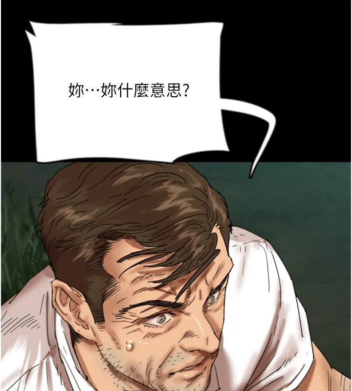 养父的女儿们 - 第54話-我早就知道實情了… - page 122