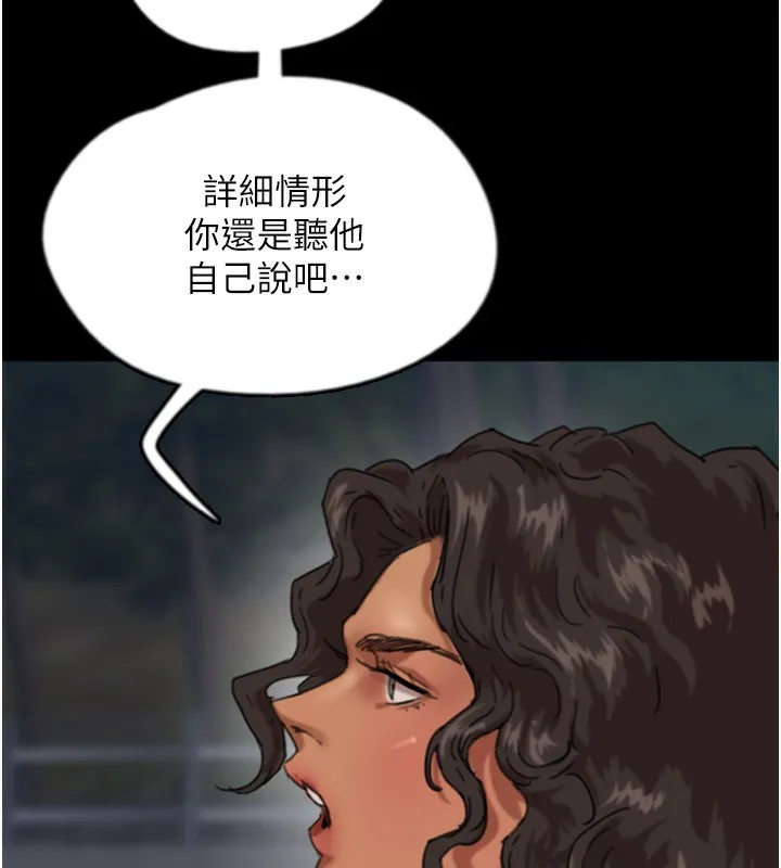 养父的女儿们 - 第54話-我早就知道實情了… - page 124