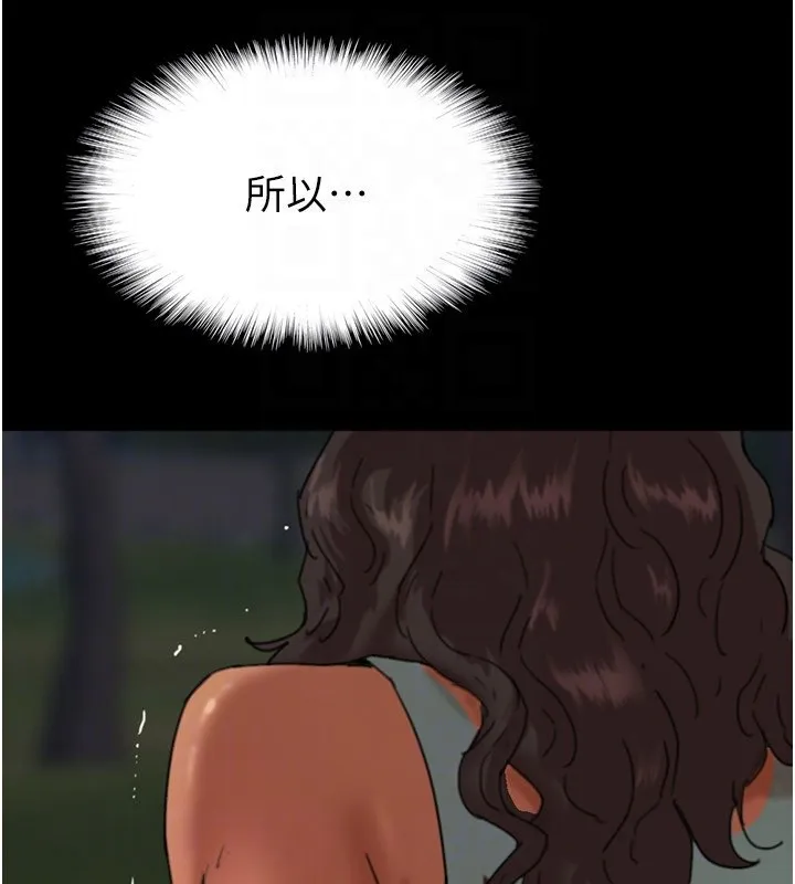 养父的女儿们 - 第54話-我早就知道實情了… - page 134