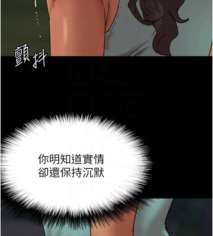 养父的女儿们 - 第54話-我早就知道實情了… - page 135