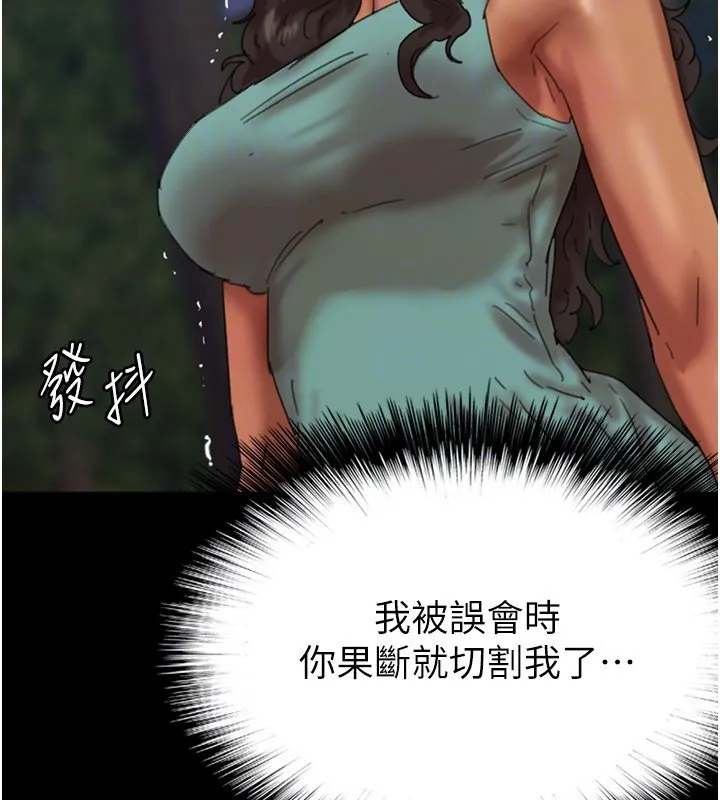 养父的女儿们 - 第54話-我早就知道實情了… - page 138