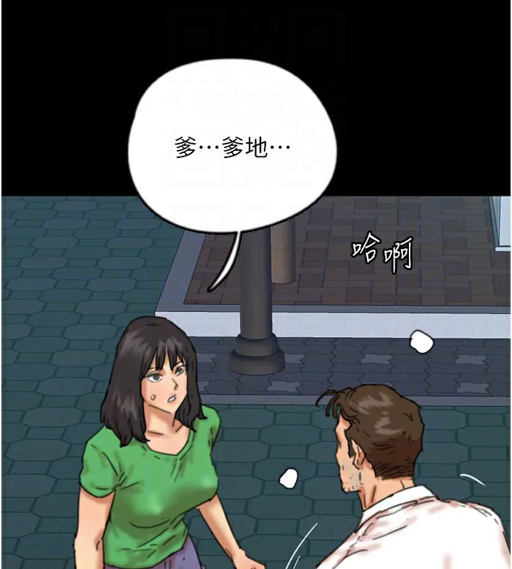 养父的女儿们 - 第54話-我早就知道實情了… - page 145