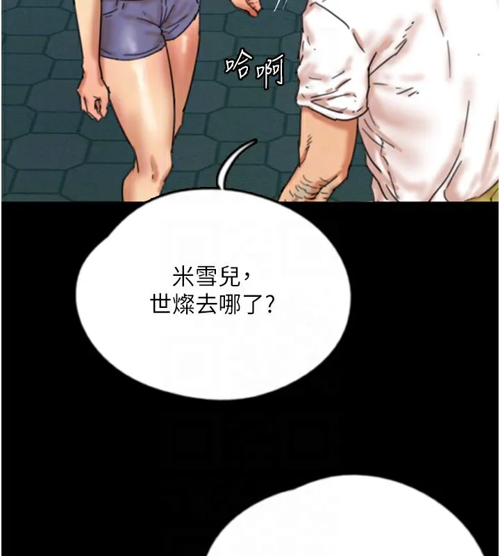 养父的女儿们 - 第54話-我早就知道實情了… - page 146