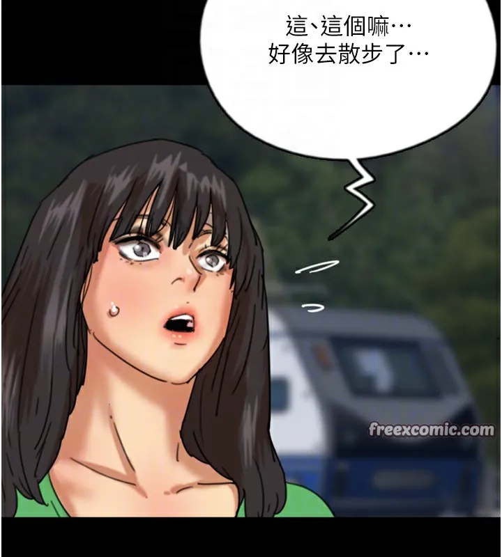 养父的女儿们 - 第54話-我早就知道實情了… - page 147