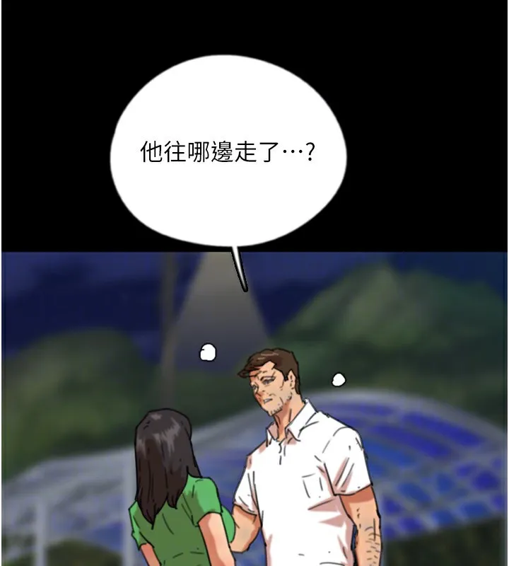 养父的女儿们 - 第54話-我早就知道實情了… - page 148