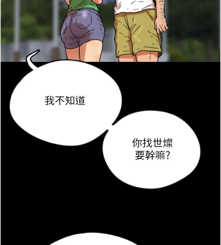 养父的女儿们 - 第54話-我早就知道實情了… - page 149